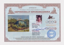 Тень на плетень