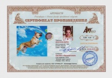 Прыжок в бесконечность