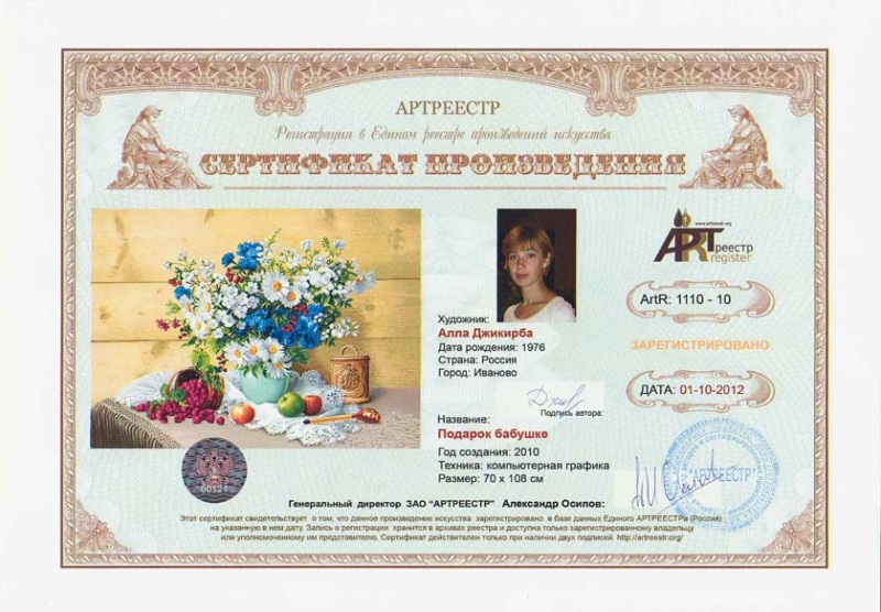 Подарок бабушке