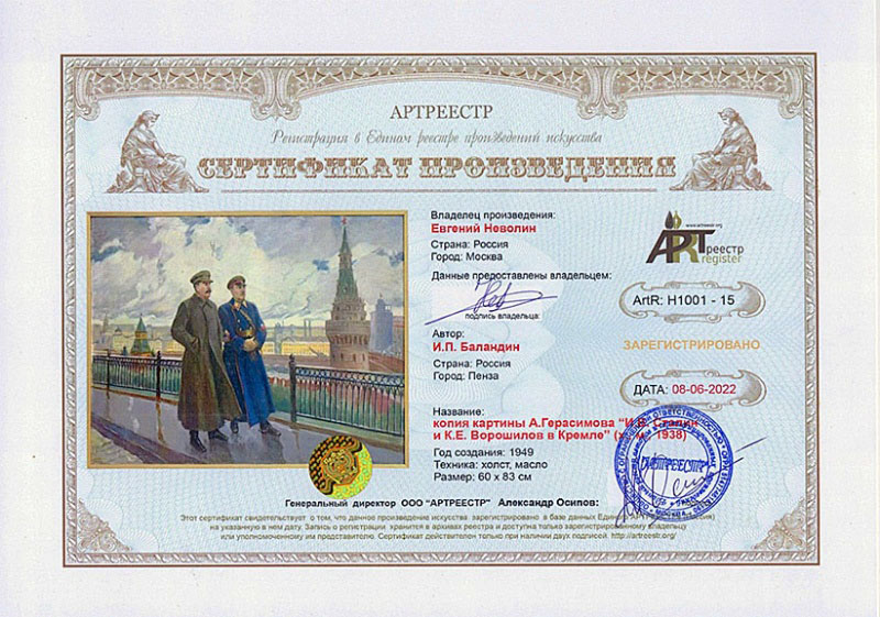 Неволин Евгений Викторович