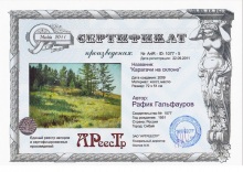 Карагачи на склоне