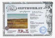 Осенний день. Урал