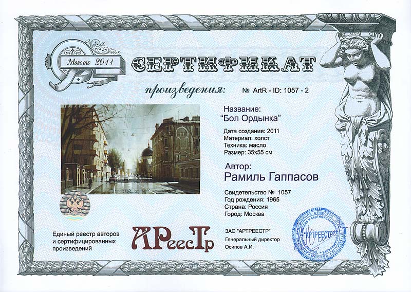 Бол. Ордынка 