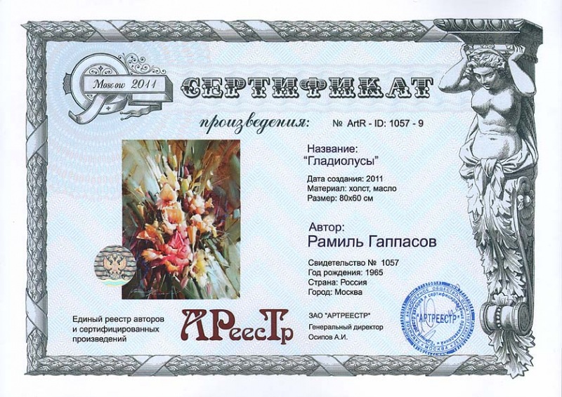 Гладиолусы 