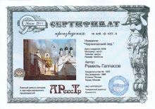 Черниговский пер.