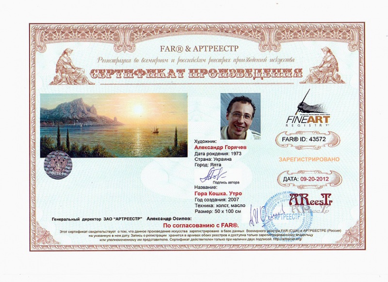 Гора Кошка. Утро