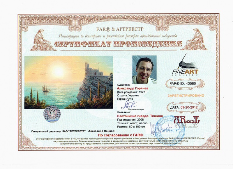 Ласточкино гнездо. Тишина