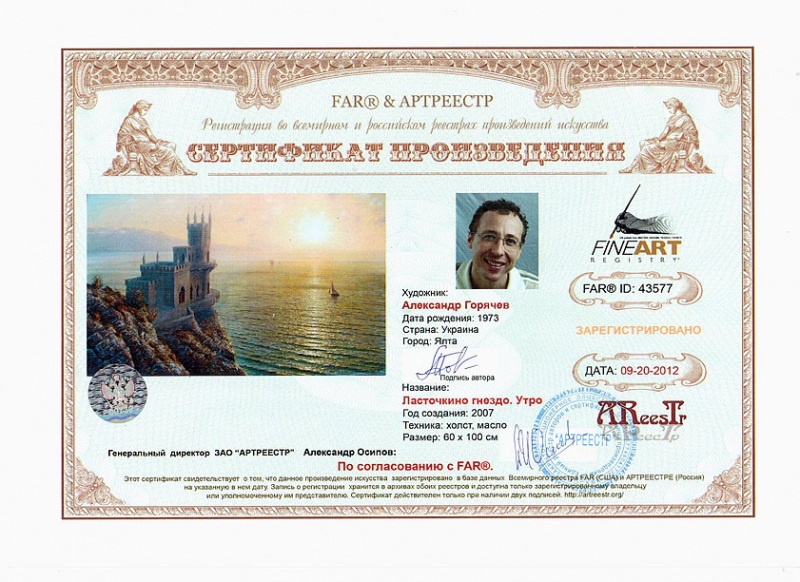 Ласточкино гнездо. Утро