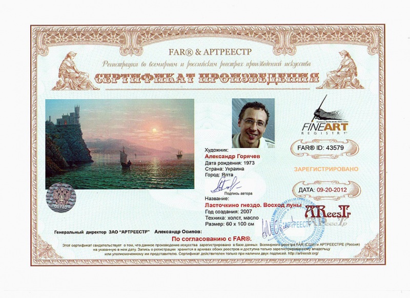 Ласточкино гнездо. Восход луны