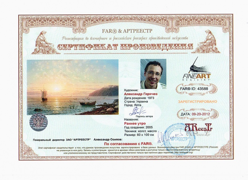 Раннее утро