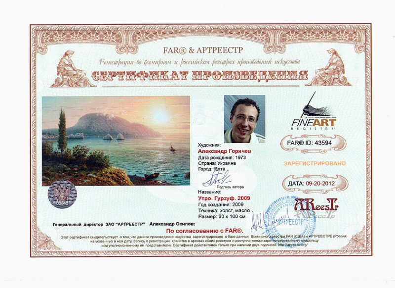 Утро. Гурзуф 