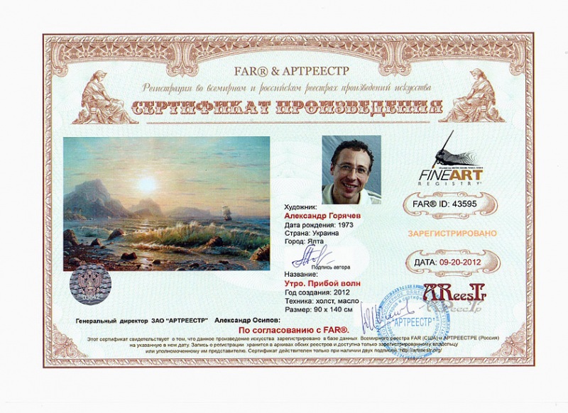 Утро. Прибой волн 