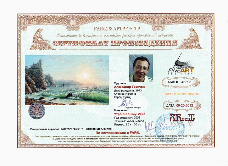 Утро в Крыму 