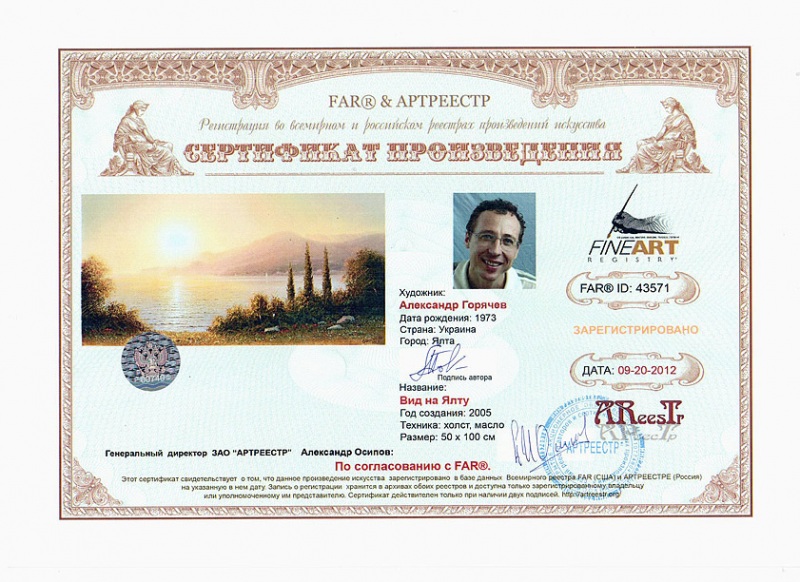 Вид на Ялту