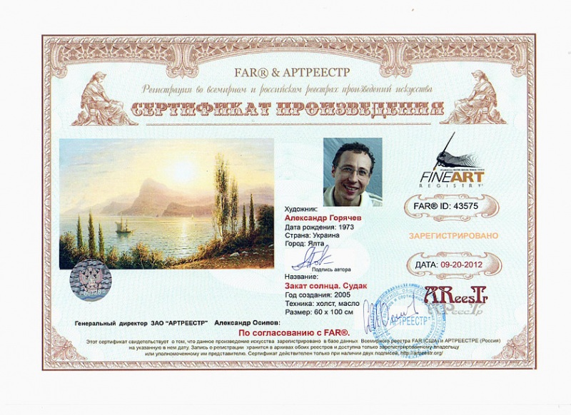 Закат солнца. Судак