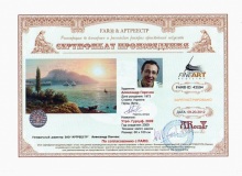 Утро. Гурзуф