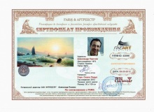 Утро. Скала Парус