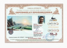 Утро в Крыму