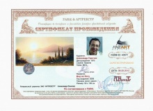 Вид на Ялту