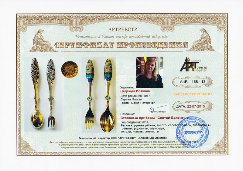 Столовые приборы