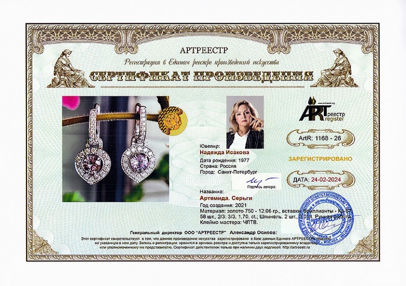 Артемида. Серьги