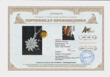 Подвес `Кассиопея`