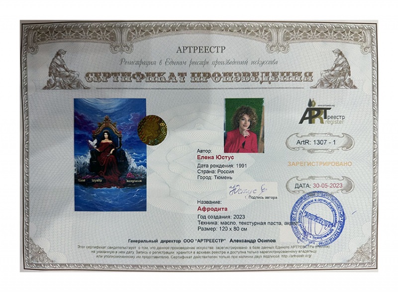 Юстус Елена Андреевна