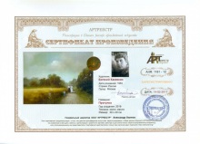 Каковкин Евгений