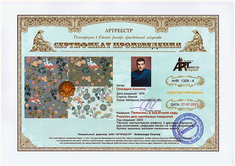 Пеликаны в сказочном саду Рисунок  ...