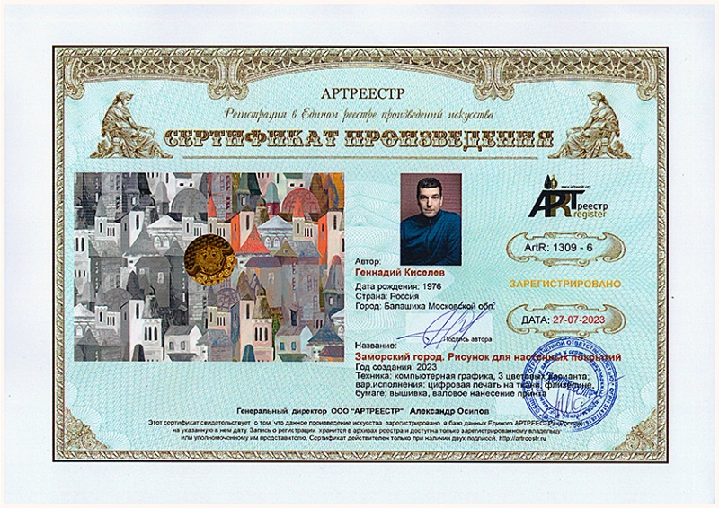 Заморский город Рисунок для настенных  ...