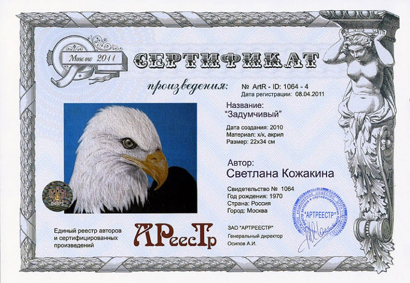 Задумчивый