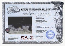 Одиночество