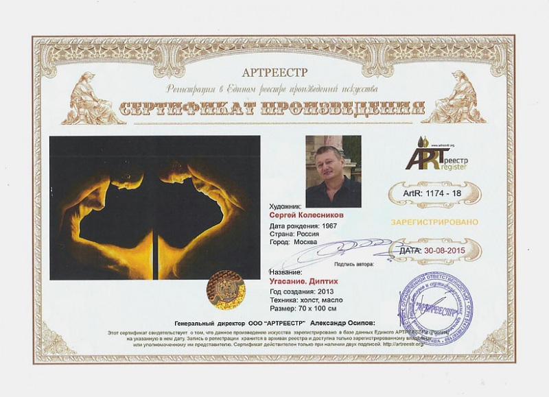 Угасание. Диптих