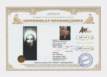 Лик. Реплика