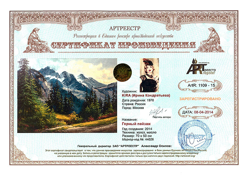 Горный пейзаж