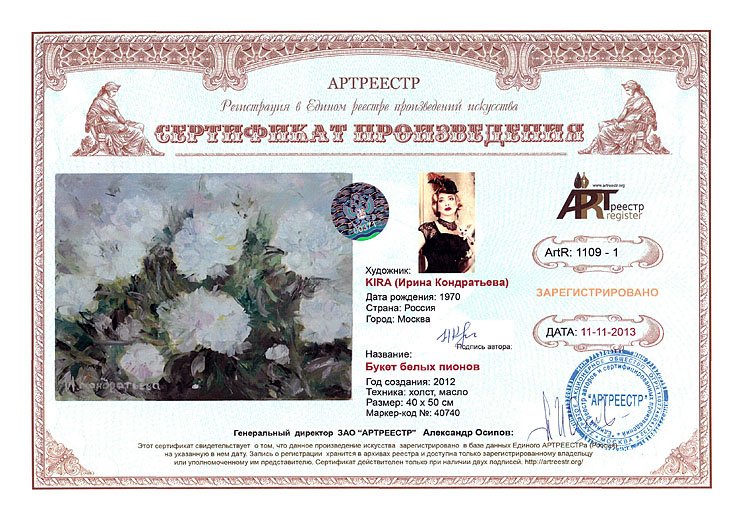 Букет белых пионов