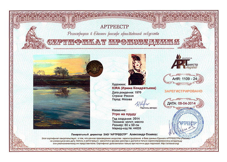 Утро на пруду