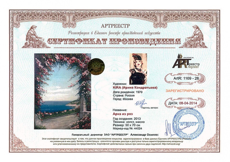 Арка из роз