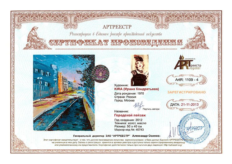 Городской пейзаж