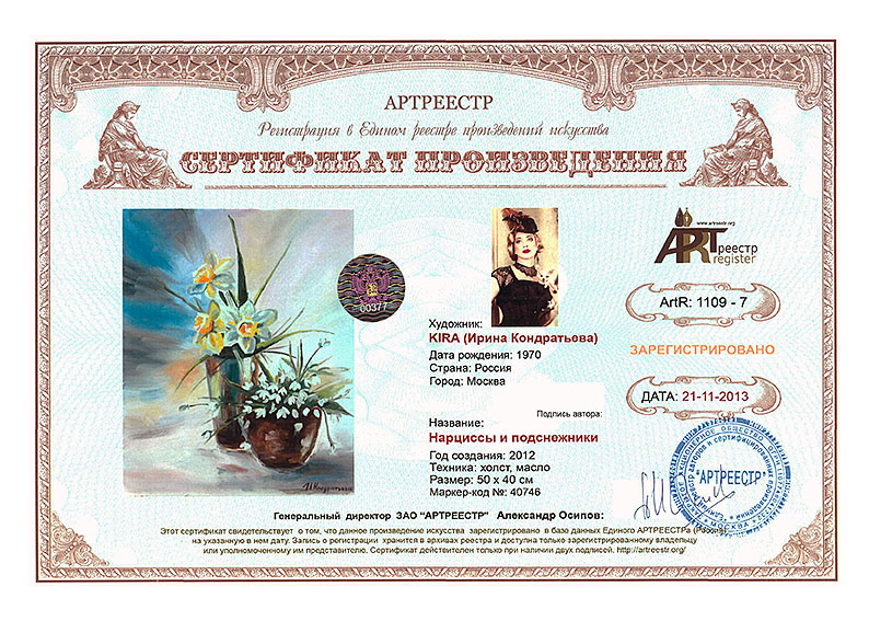 Нарциссы и подснежники