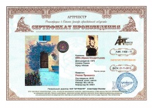 Уголок Прованса