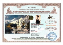 Храм в горах