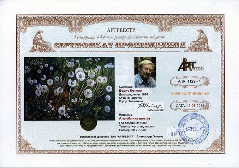 А клубника цветет