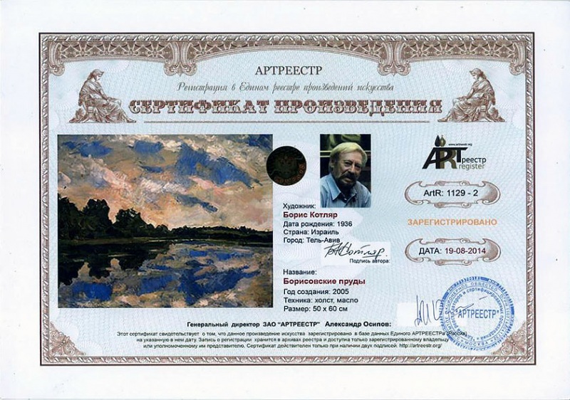 Борисовские пруды