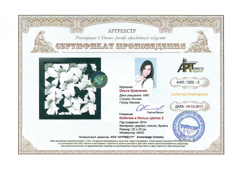 Бабочки в белых цветах 2