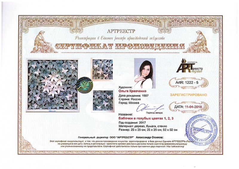 Бабочки в голубых цветах 1, 2, 3