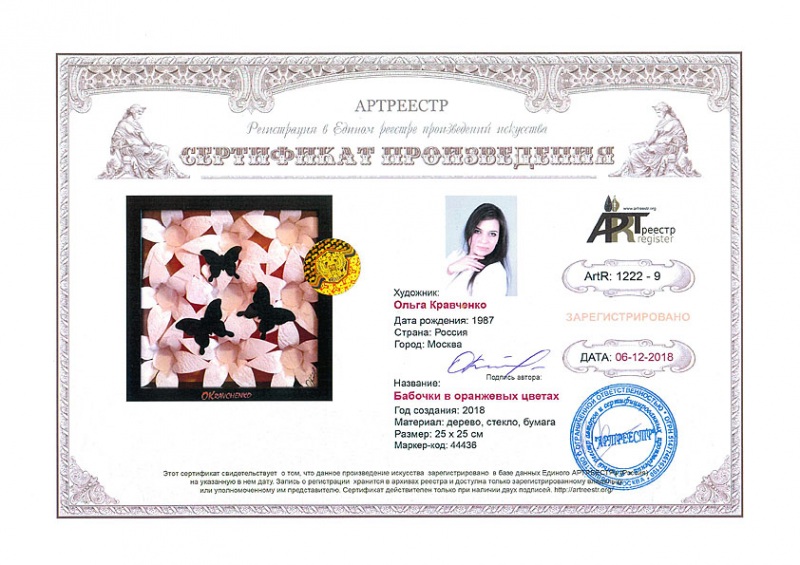 Бабочки в оранжевых цветах