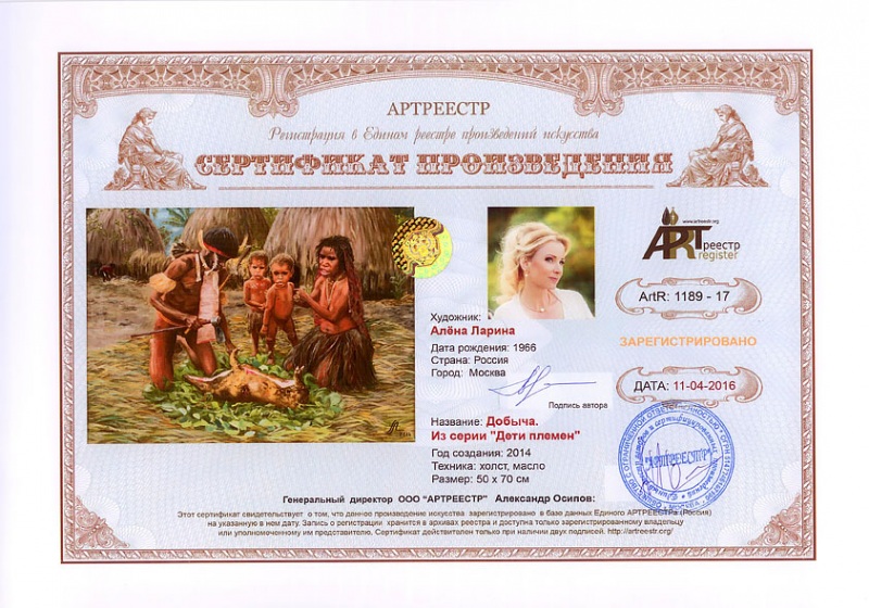 Добыча. Из серии 