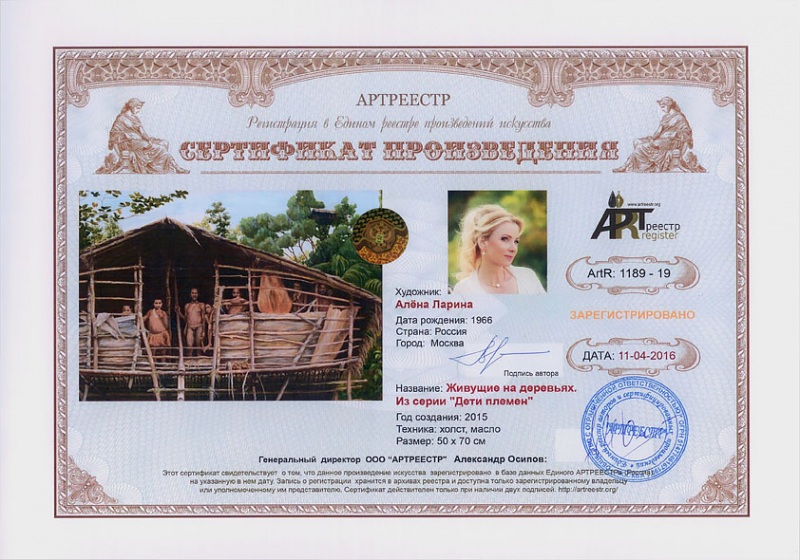 Живущие на деревьях. Из серии 