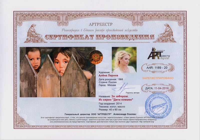 За забором. Из серии 